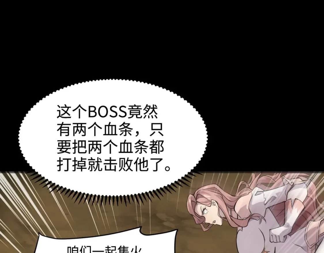 第57话 合击！让我来解决它！ 第133页