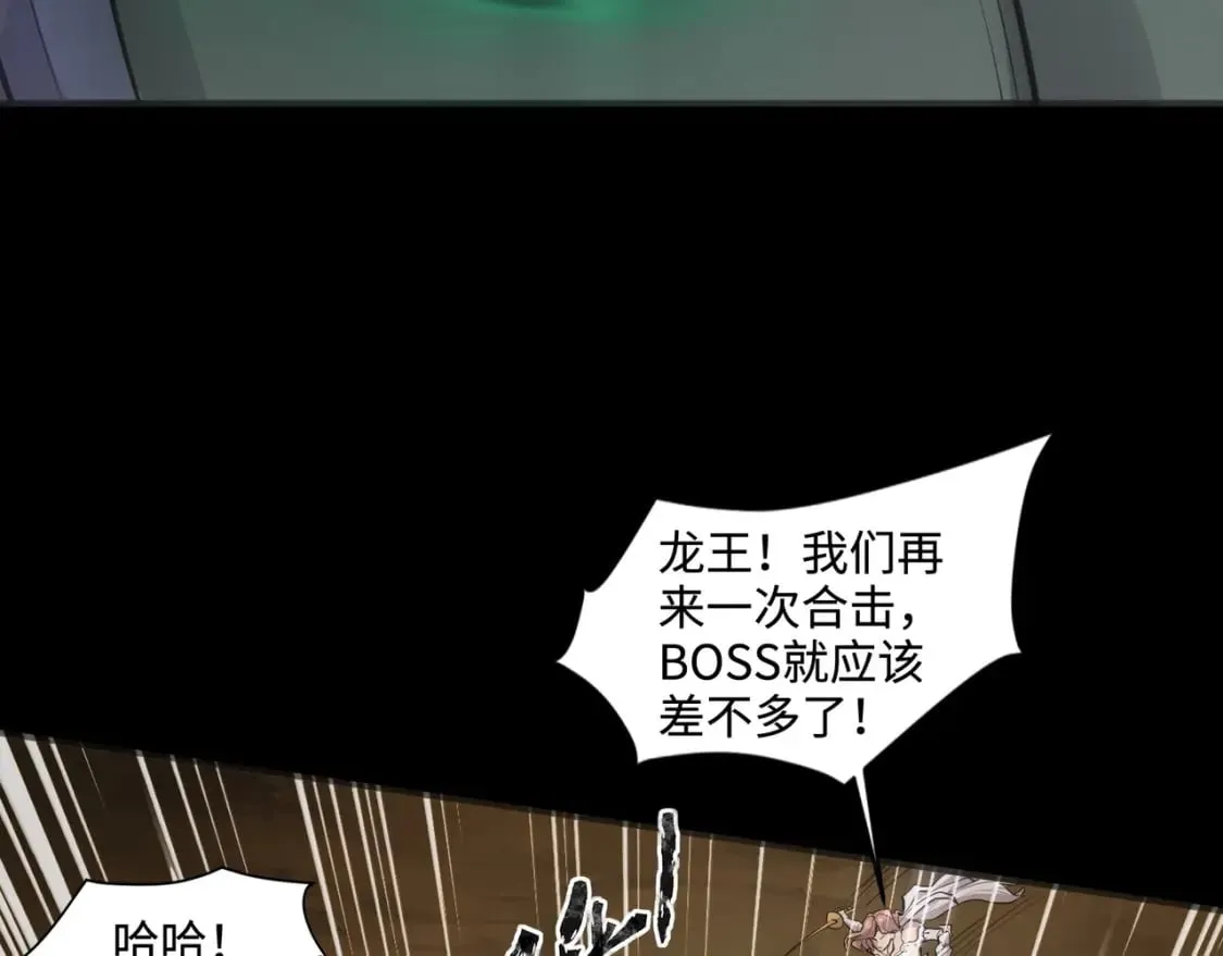 第57话 合击！让我来解决它！ 第140页