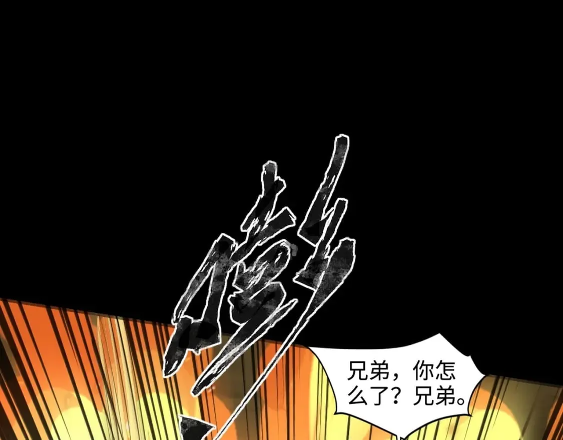 第57话 合击！让我来解决它！ 第144页