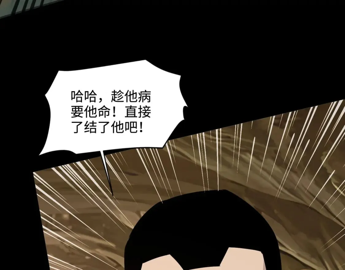 第57话 合击！让我来解决它！ 第148页