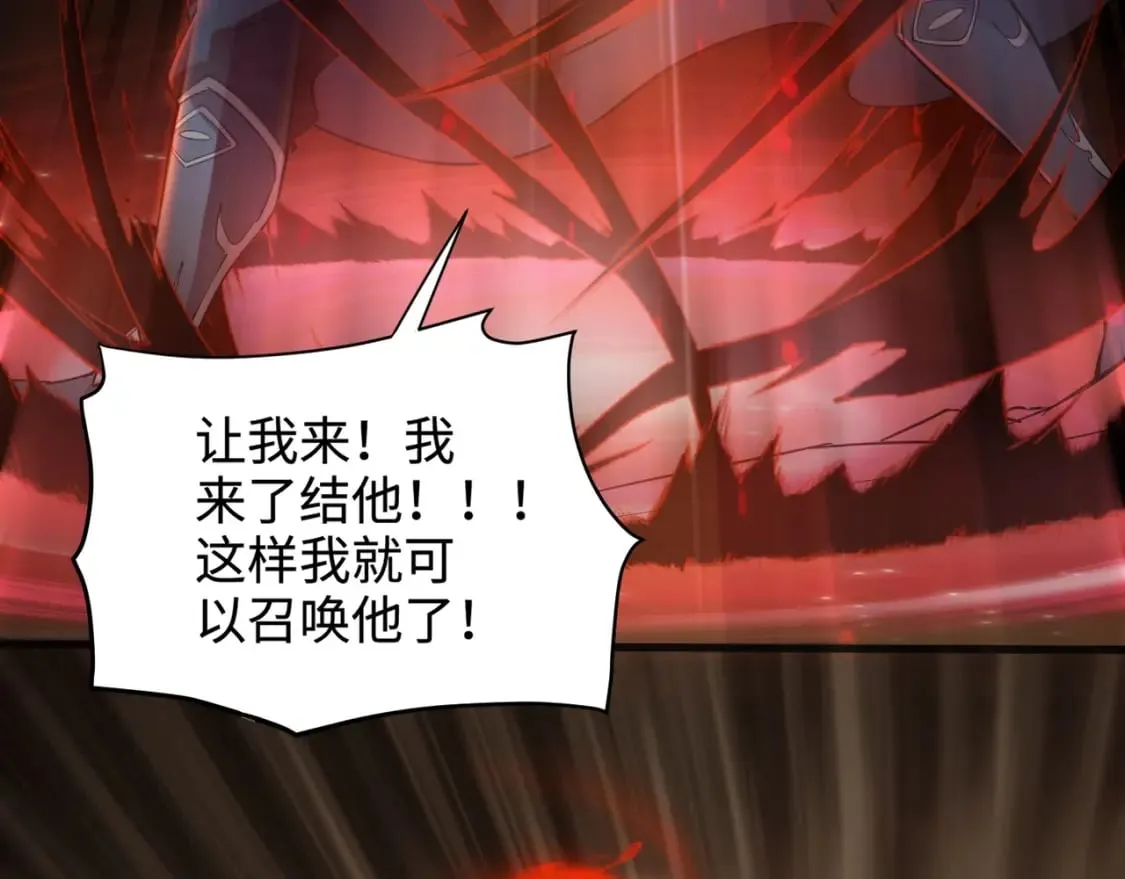 第57话 合击！让我来解决它！ 第154页