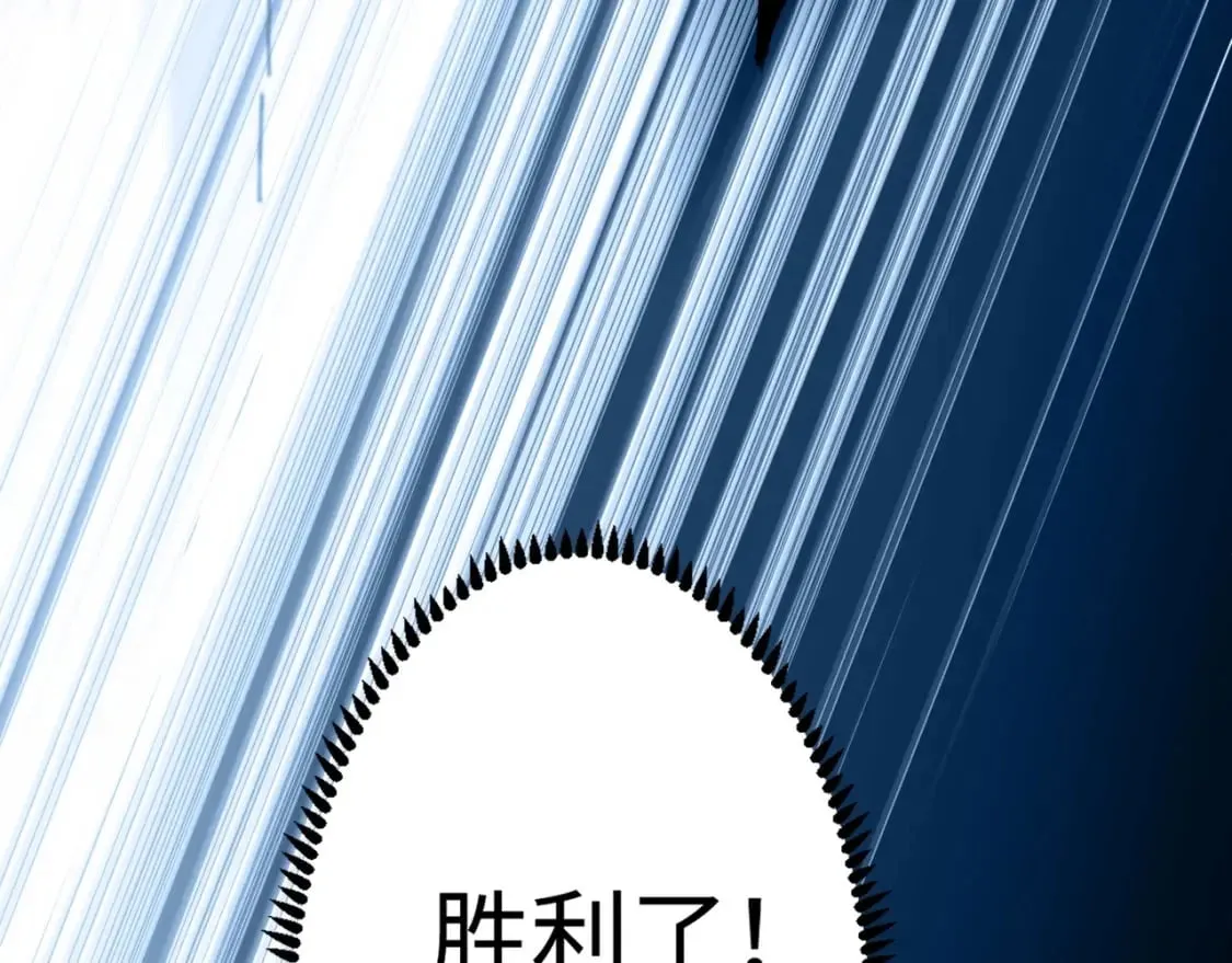 第57话 合击！让我来解决它！ 第166页