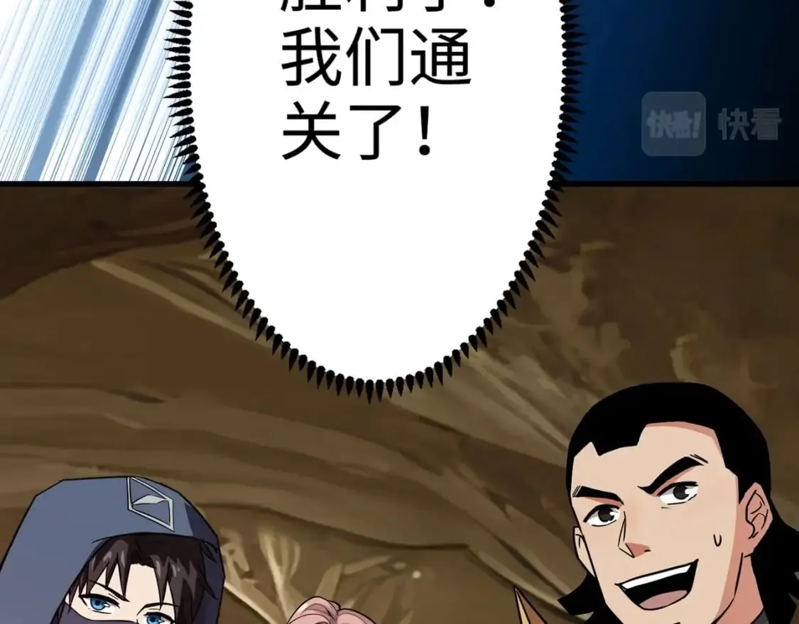 第57话 合击！让我来解决它！ 第167页