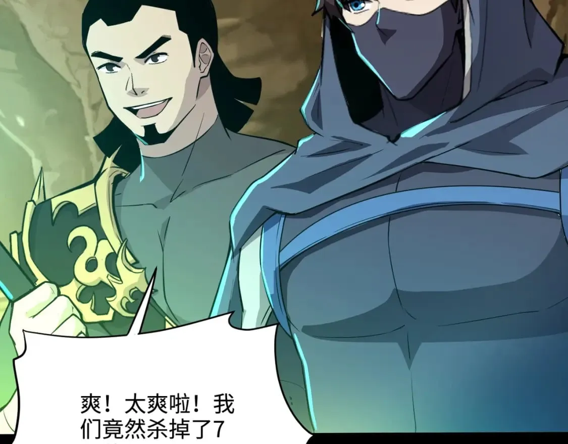第57话 合击！让我来解决它！ 第177页