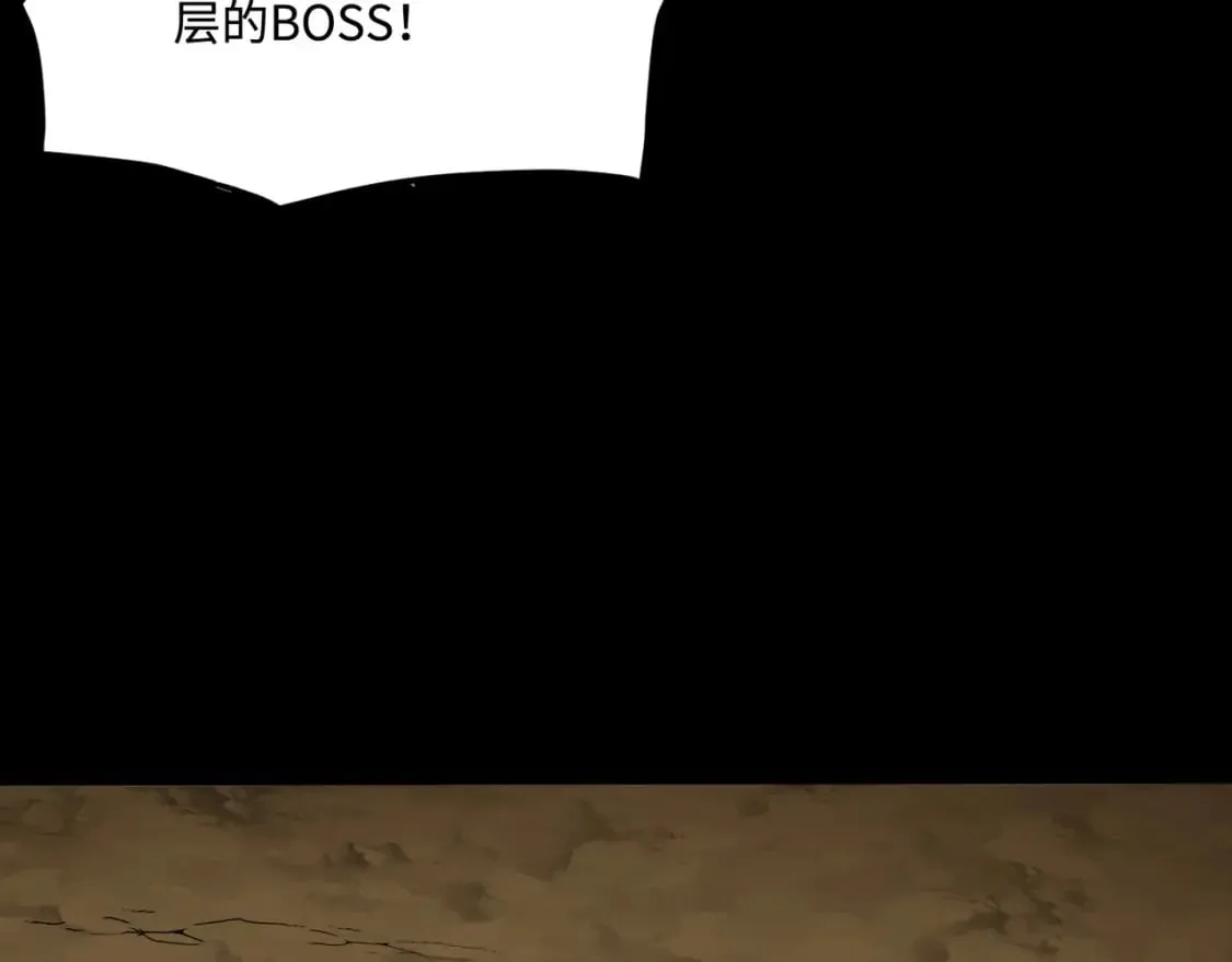 第57话 合击！让我来解决它！ 第178页