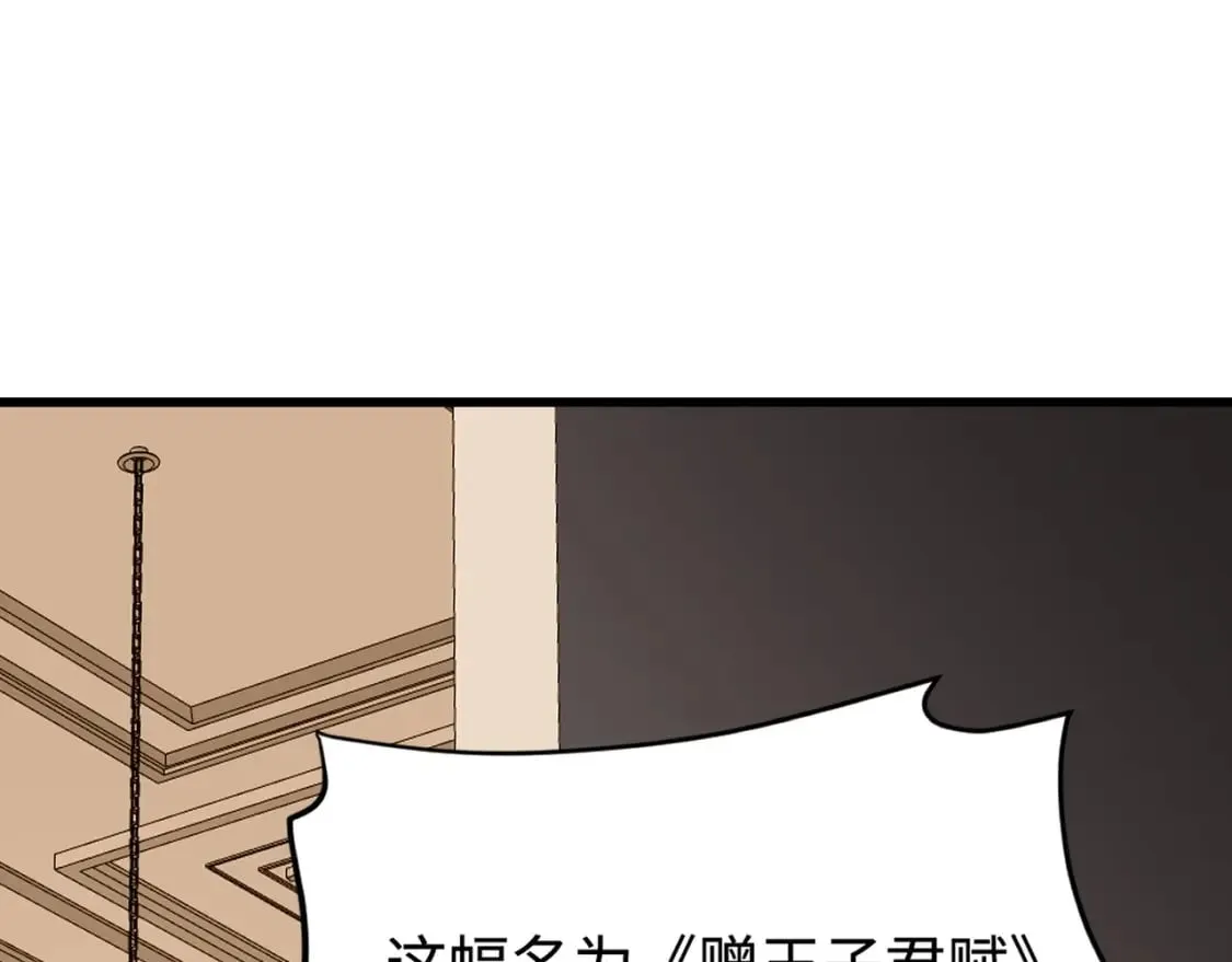 第60话 魔域第八层！开战！ 第14页