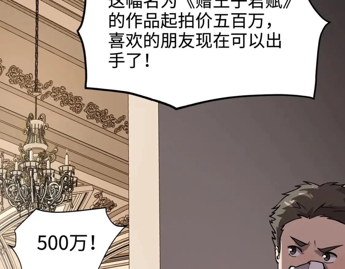 第60话 魔域第八层！开战！ 第15页