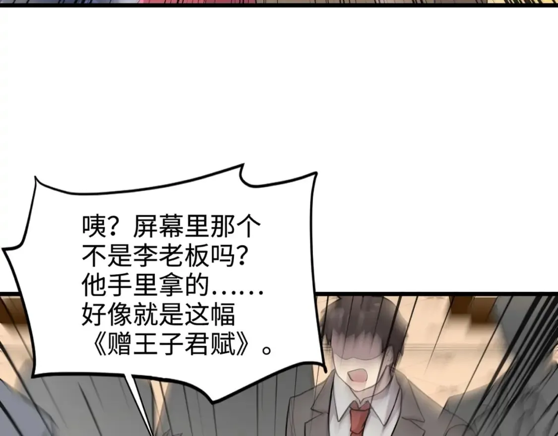 第60话 魔域第八层！开战！ 第23页