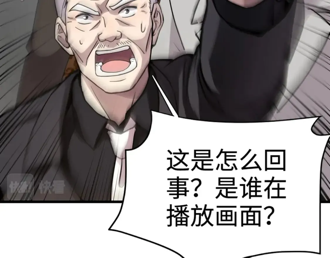 第60话 魔域第八层！开战！ 第25页