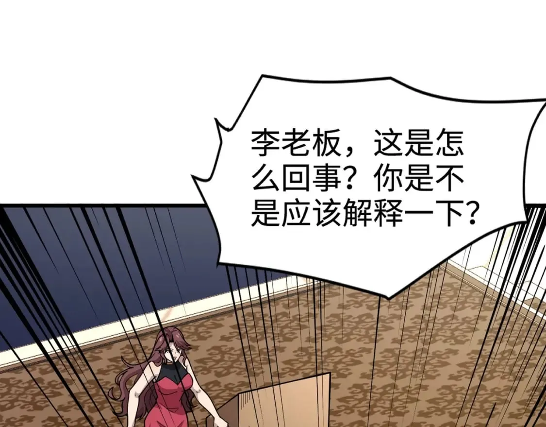 第60话 魔域第八层！开战！ 第30页