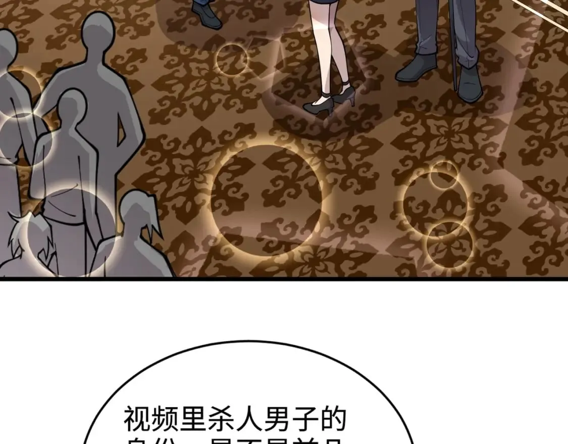 第60话 魔域第八层！开战！ 第37页