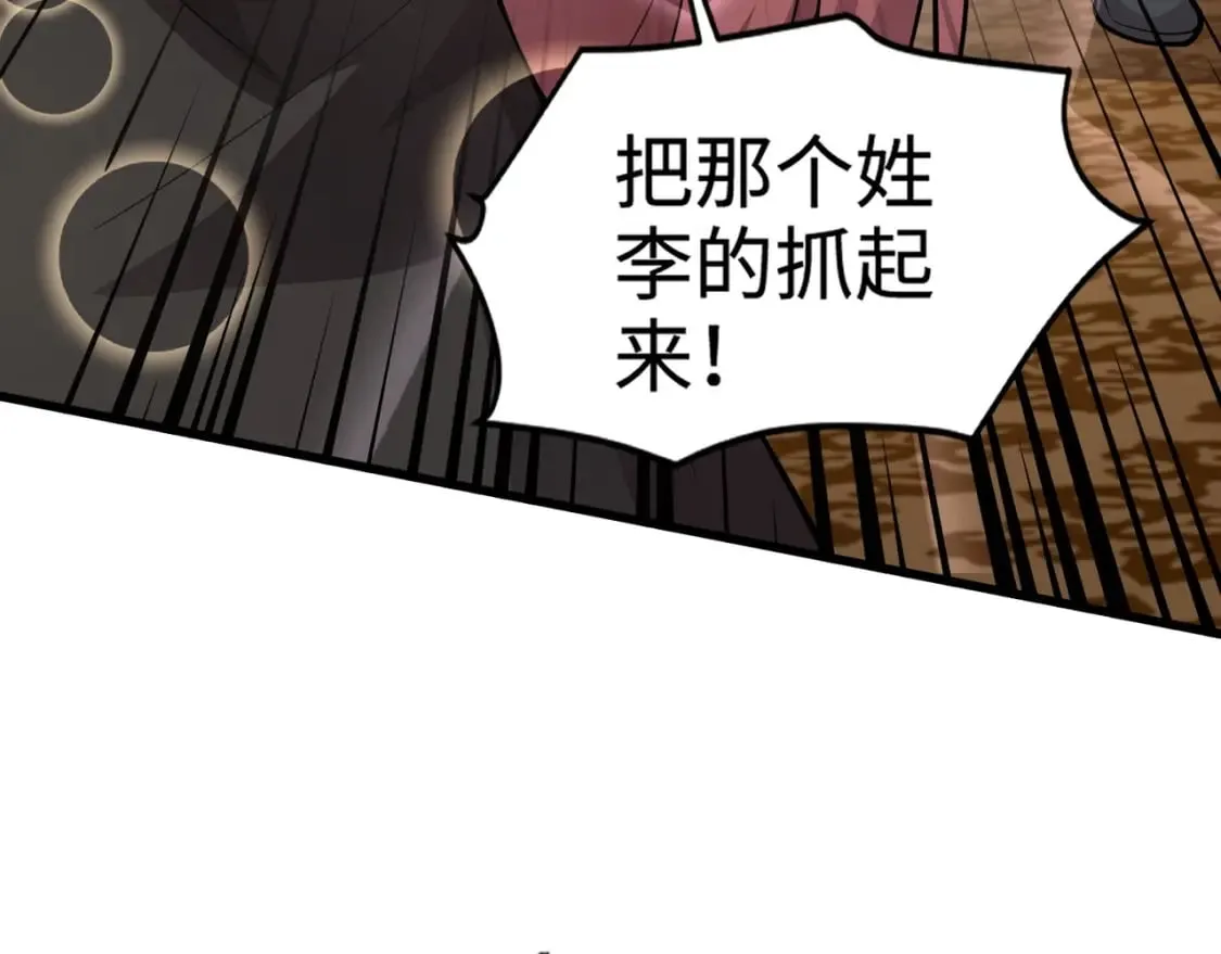 第60话 魔域第八层！开战！ 第43页