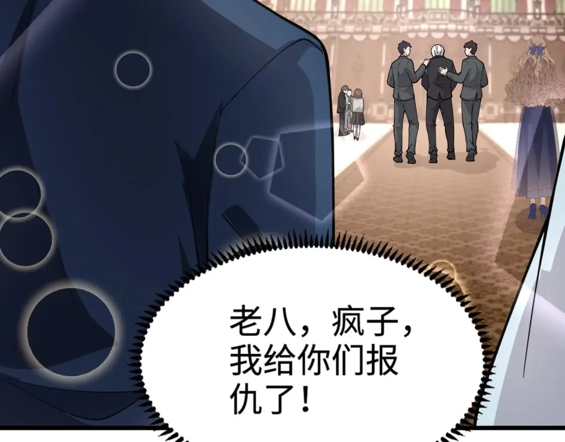 第60话 魔域第八层！开战！ 第46页