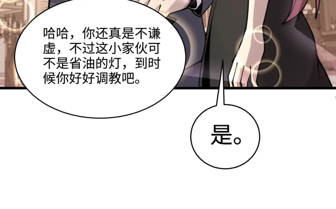 第60话 魔域第八层！开战！ 第49页