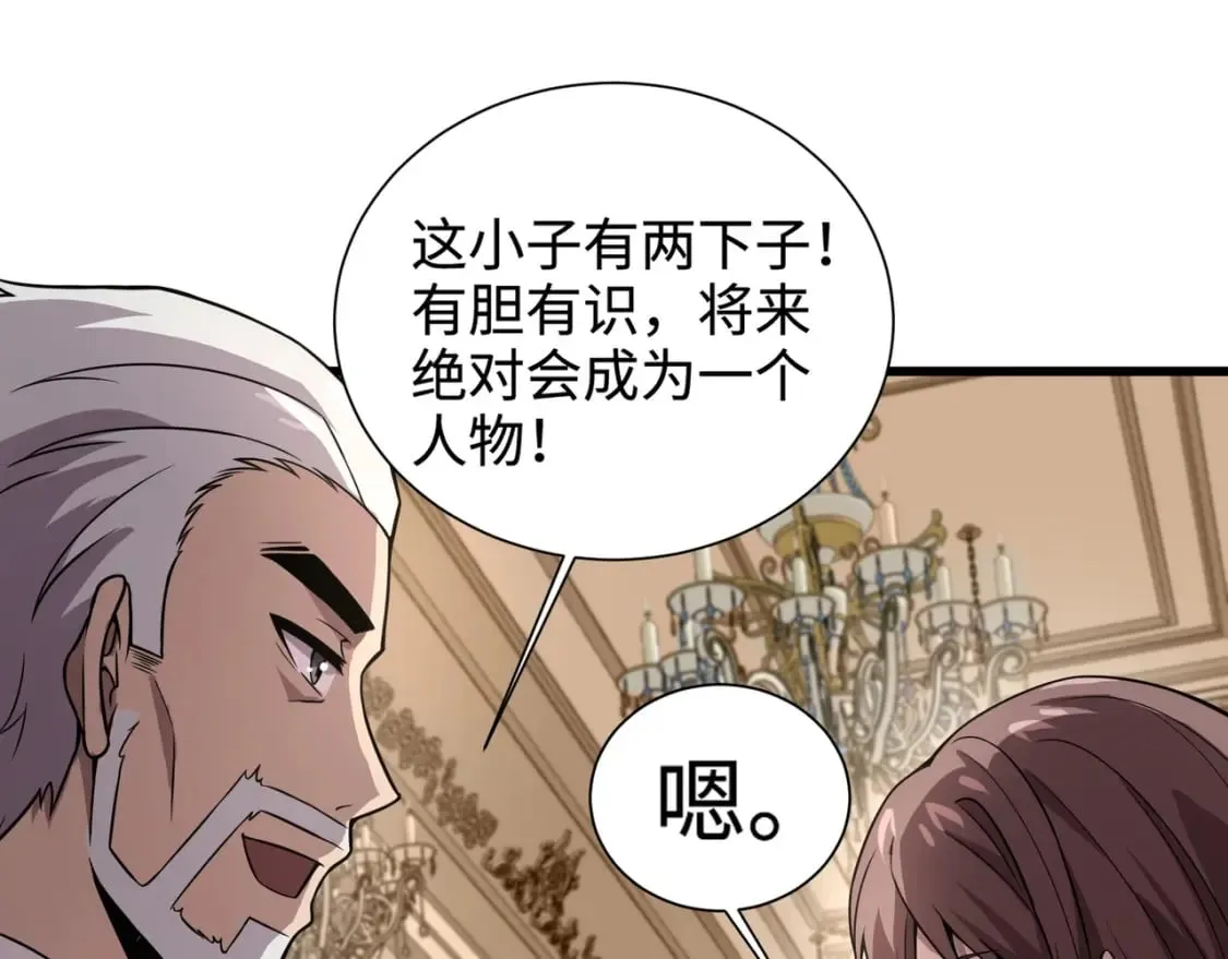 第60话 魔域第八层！开战！ 第50页