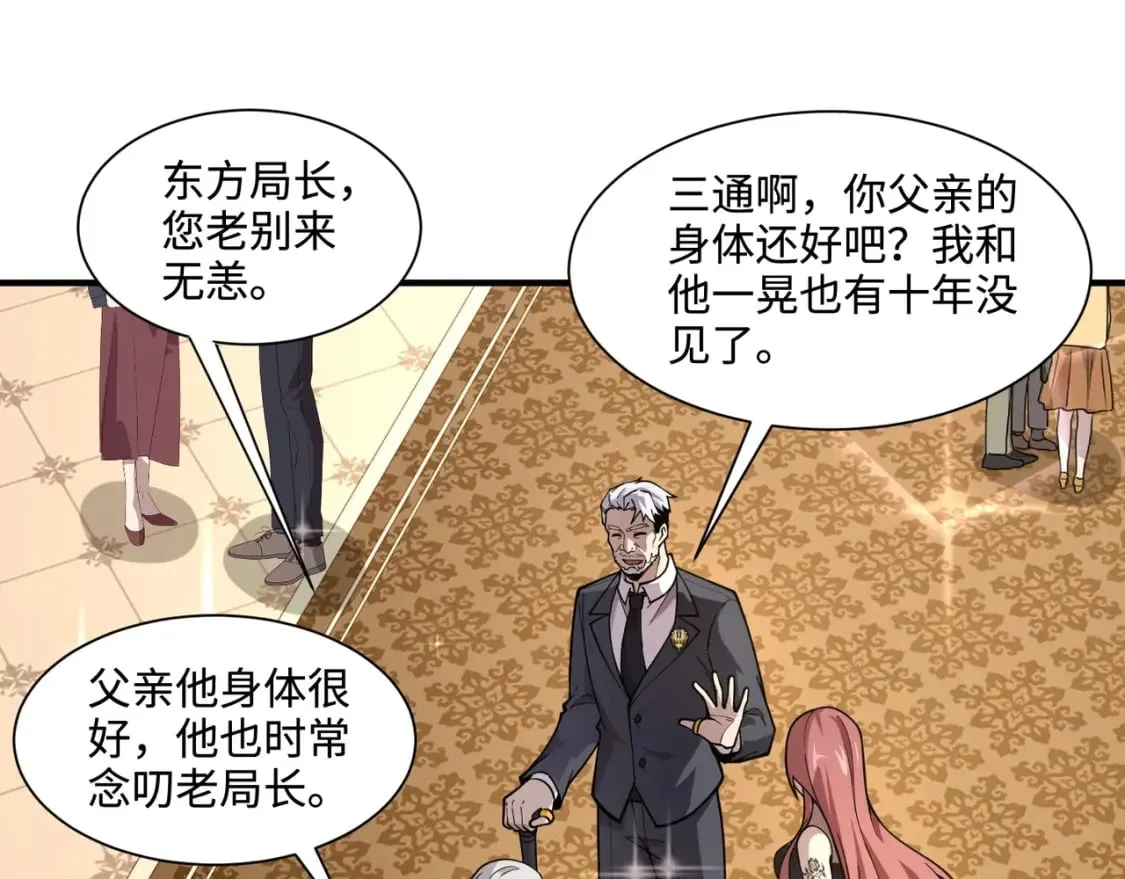第60话 魔域第八层！开战！ 第53页