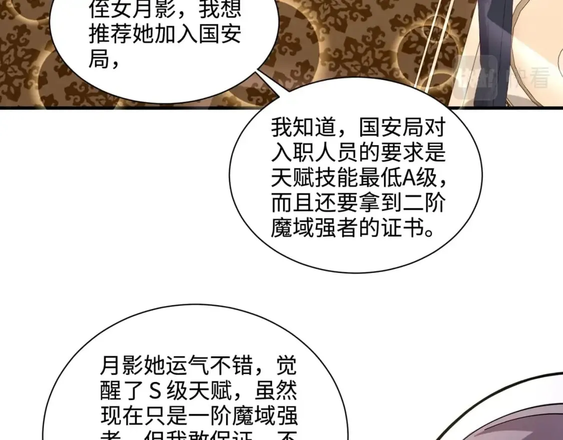第60话 魔域第八层！开战！ 第55页