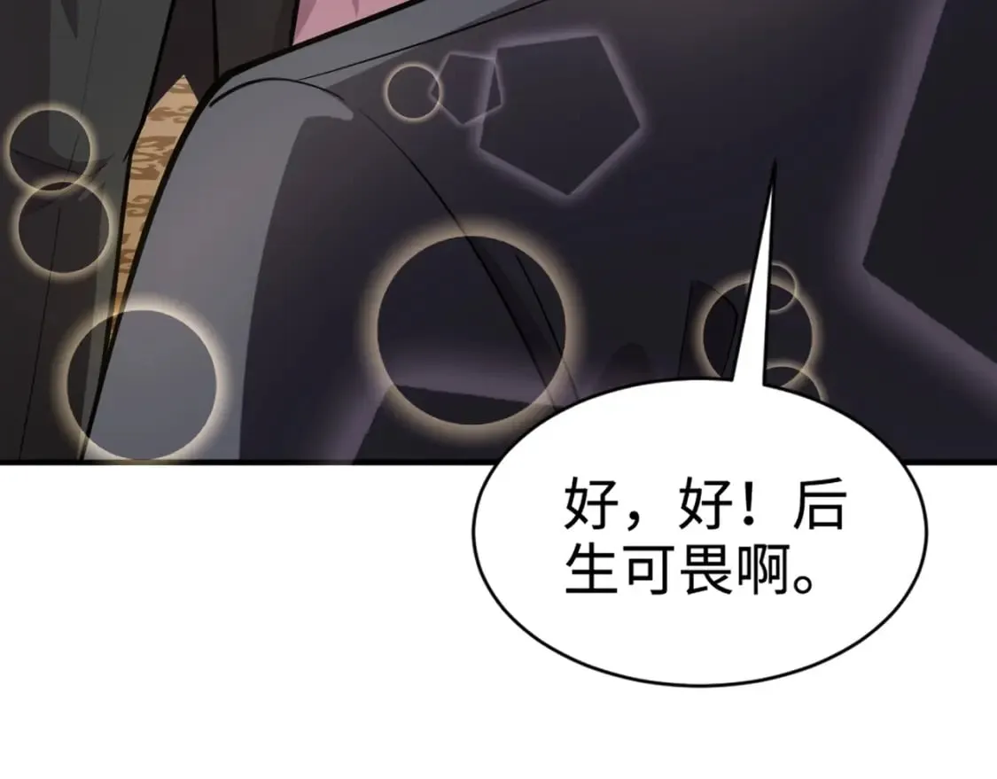 第60话 魔域第八层！开战！ 第58页