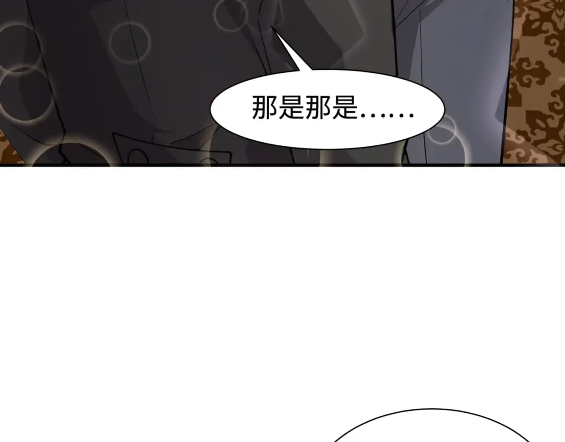 第60话 魔域第八层！开战！ 第61页