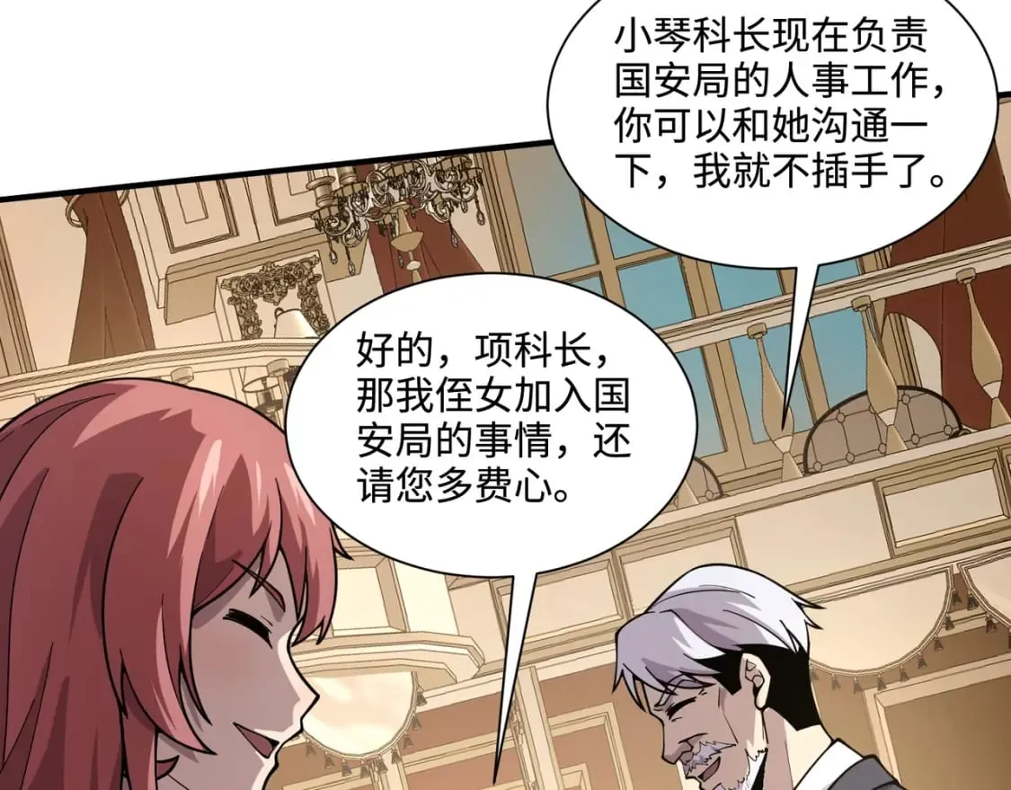 第60话 魔域第八层！开战！ 第62页