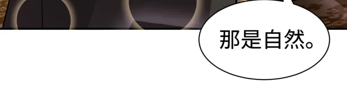 第60话 魔域第八层！开战！ 第65页