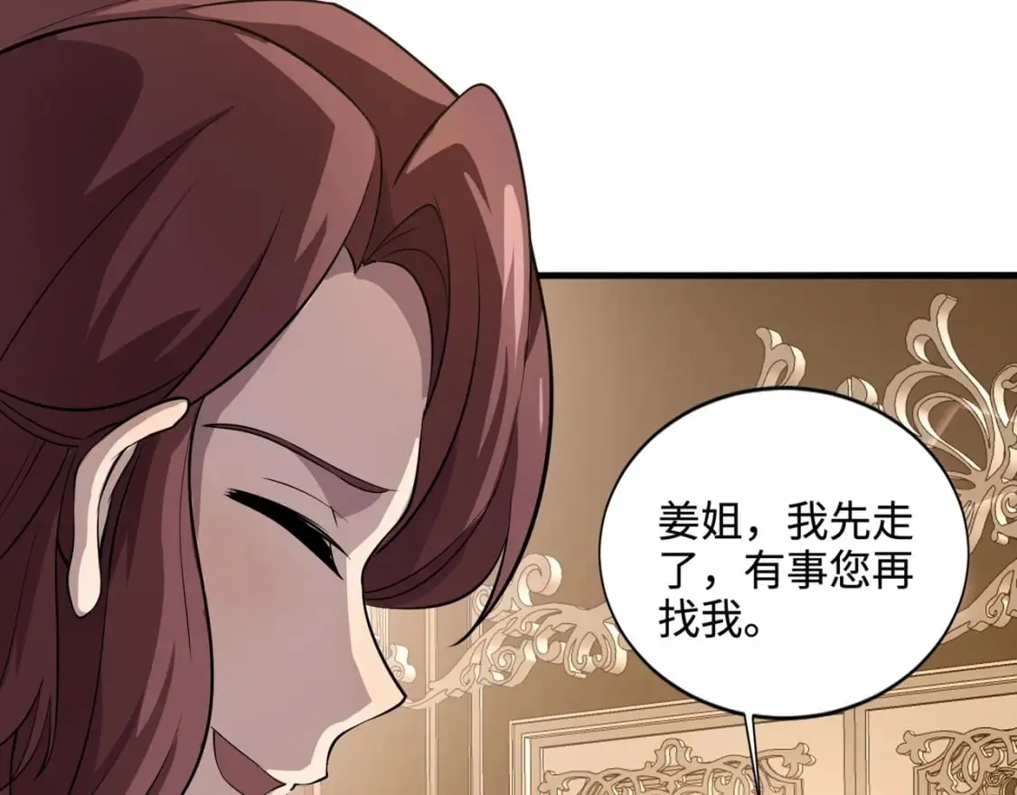 第60话 魔域第八层！开战！ 第72页