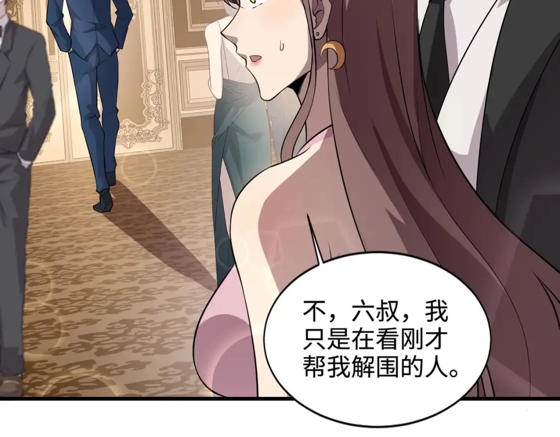 第60话 魔域第八层！开战！ 第76页
