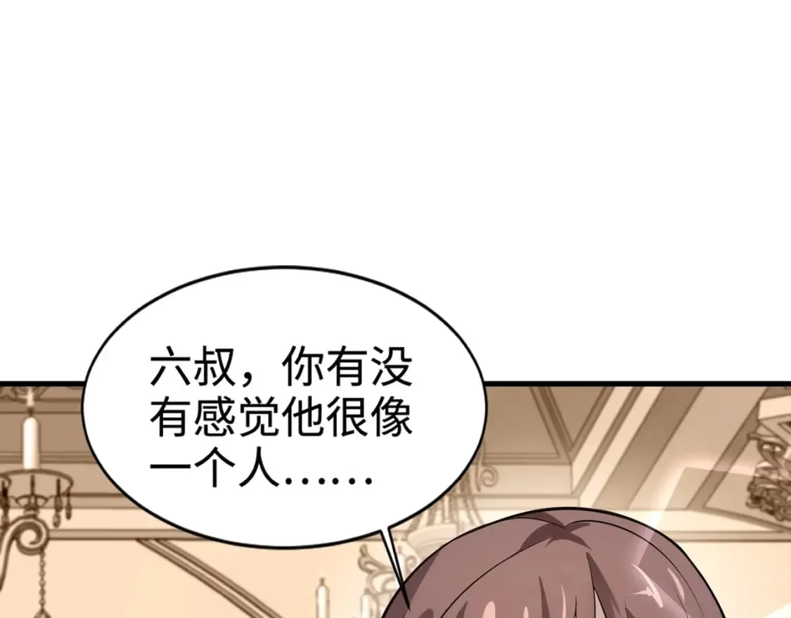 第60话 魔域第八层！开战！ 第77页