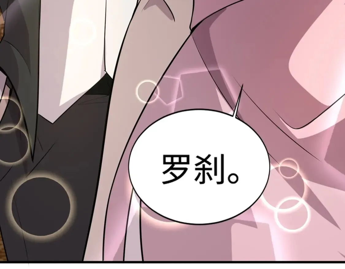 第60话 魔域第八层！开战！ 第80页