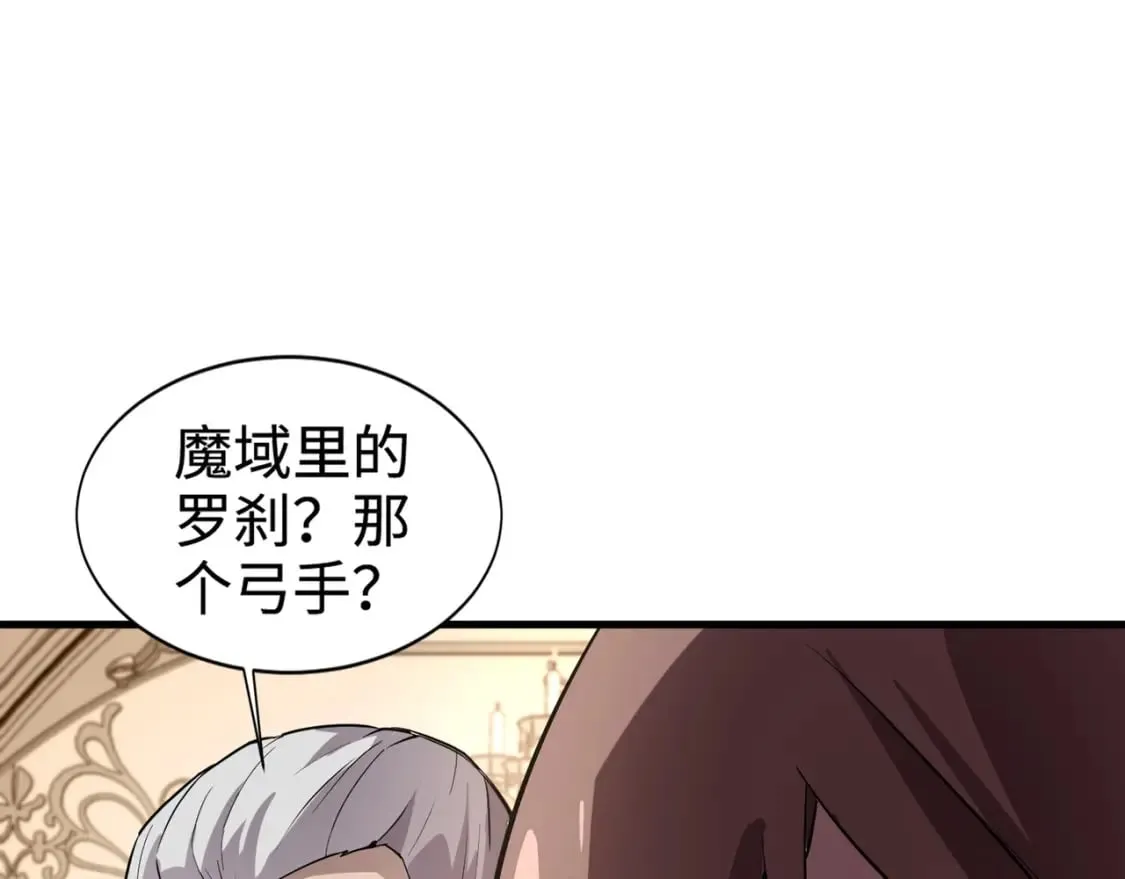 第60话 魔域第八层！开战！ 第81页