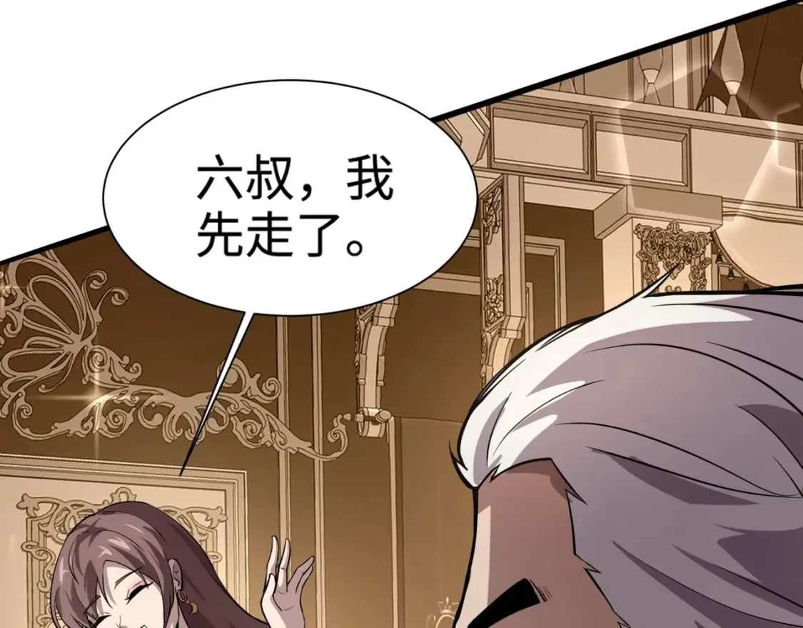 第60话 魔域第八层！开战！ 第89页