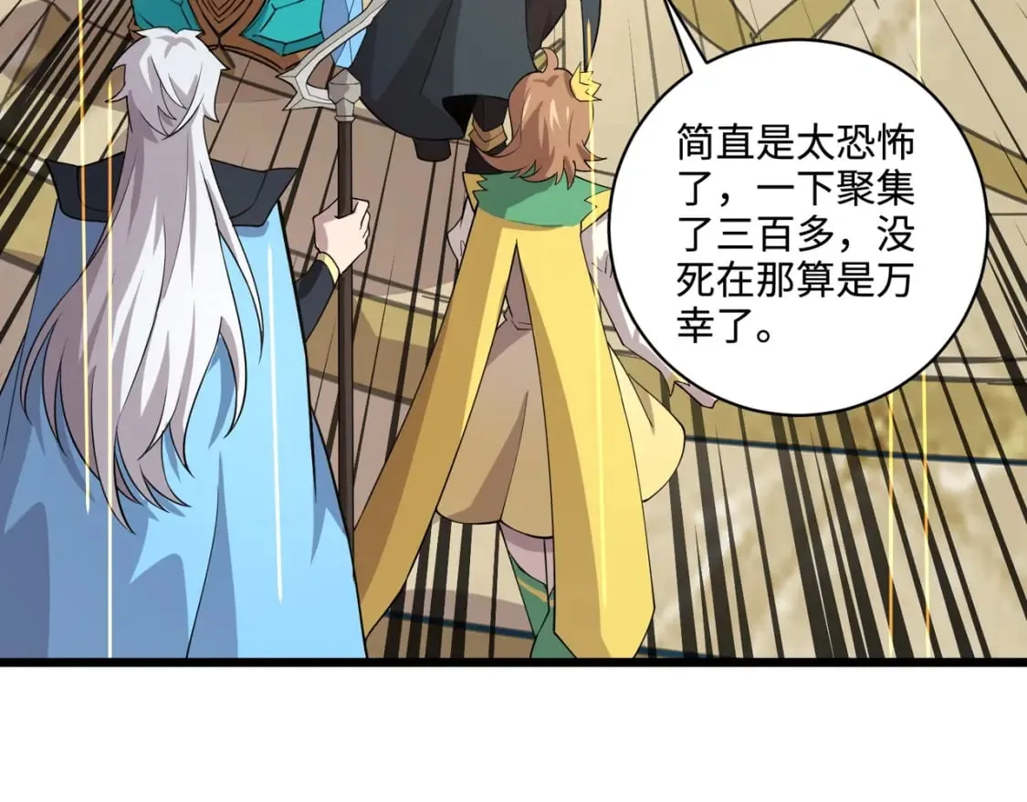 第60话 魔域第八层！开战！ 第104页