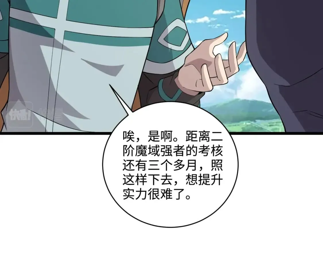 第60话 魔域第八层！开战！ 第107页