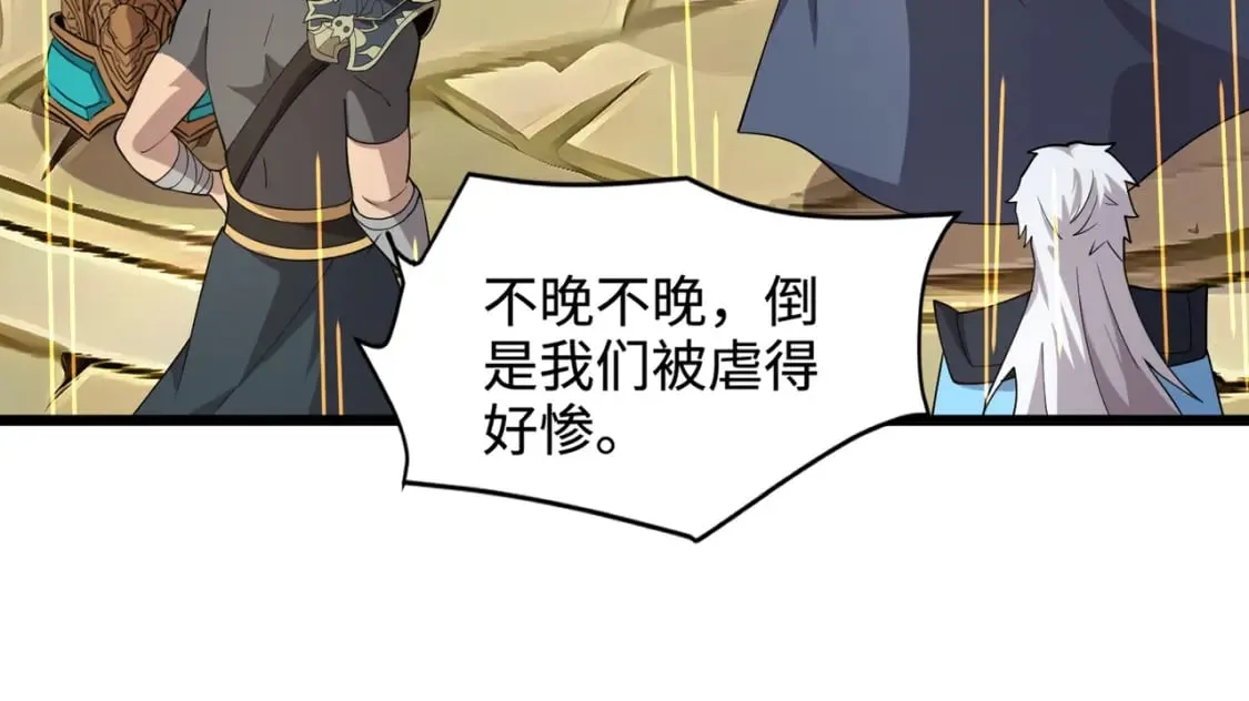 第60话 魔域第八层！开战！ 第111页