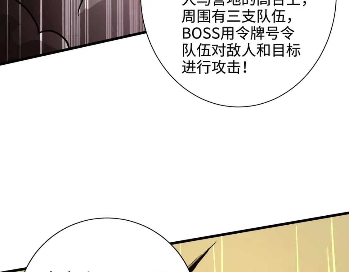 第60话 魔域第八层！开战！ 第124页