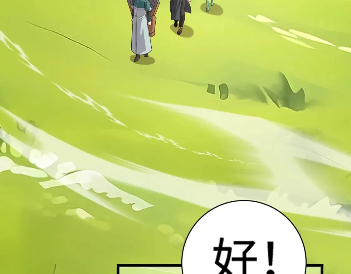 第60话 魔域第八层！开战！ 第126页