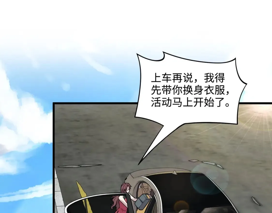 第59话 柳月影？那是我未来的媳妇！ 第6页