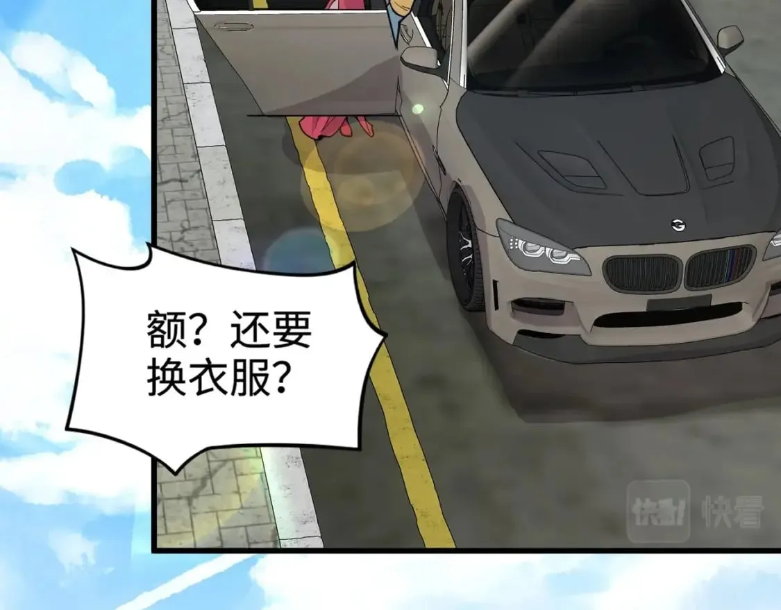 第59话 柳月影？那是我未来的媳妇！ 第7页