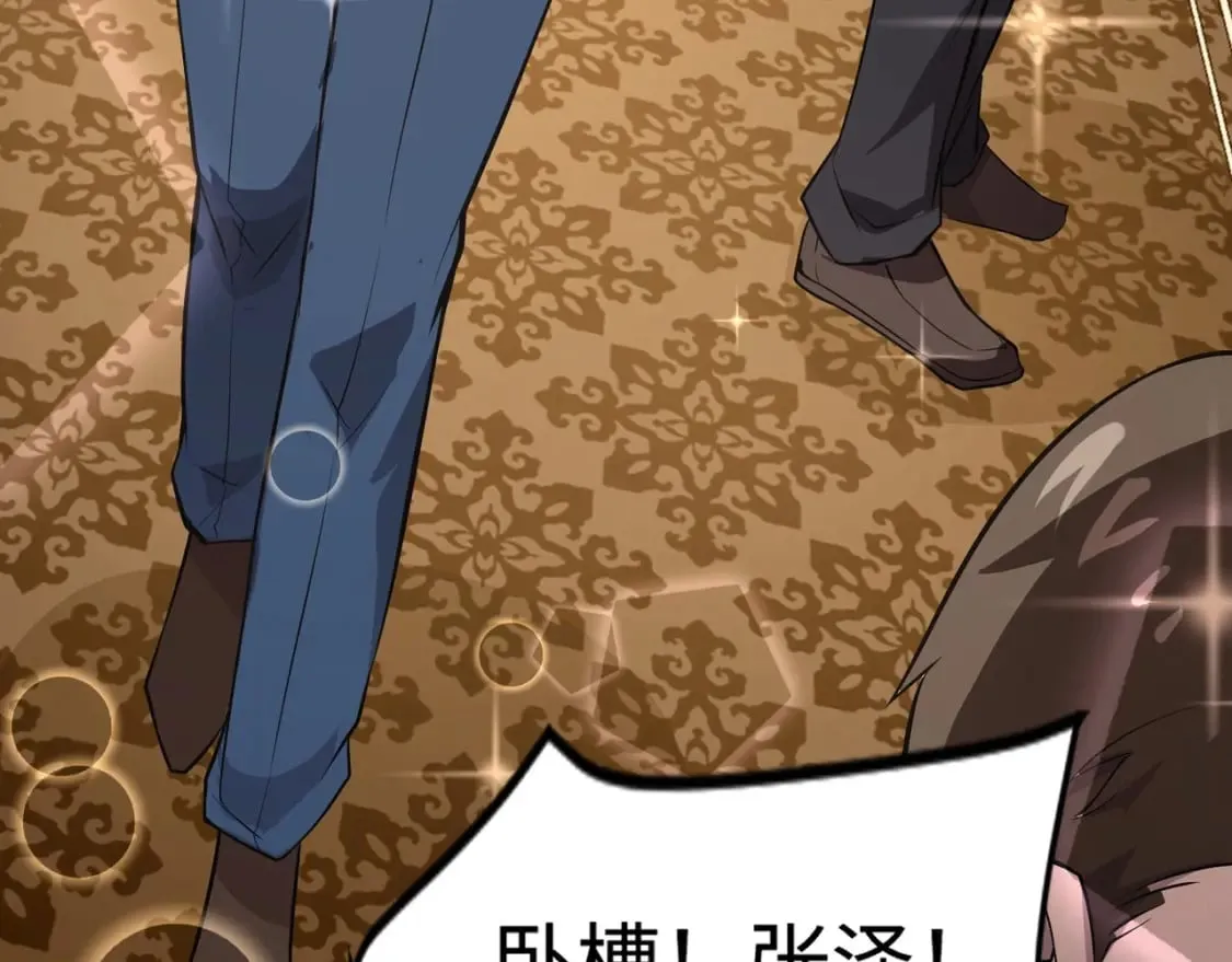 第59话 柳月影？那是我未来的媳妇！ 第28页