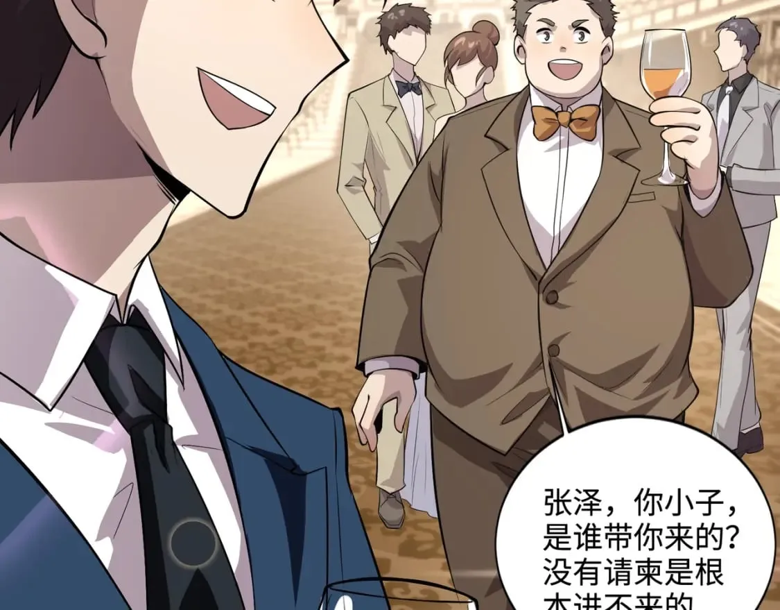 第59话 柳月影？那是我未来的媳妇！ 第31页