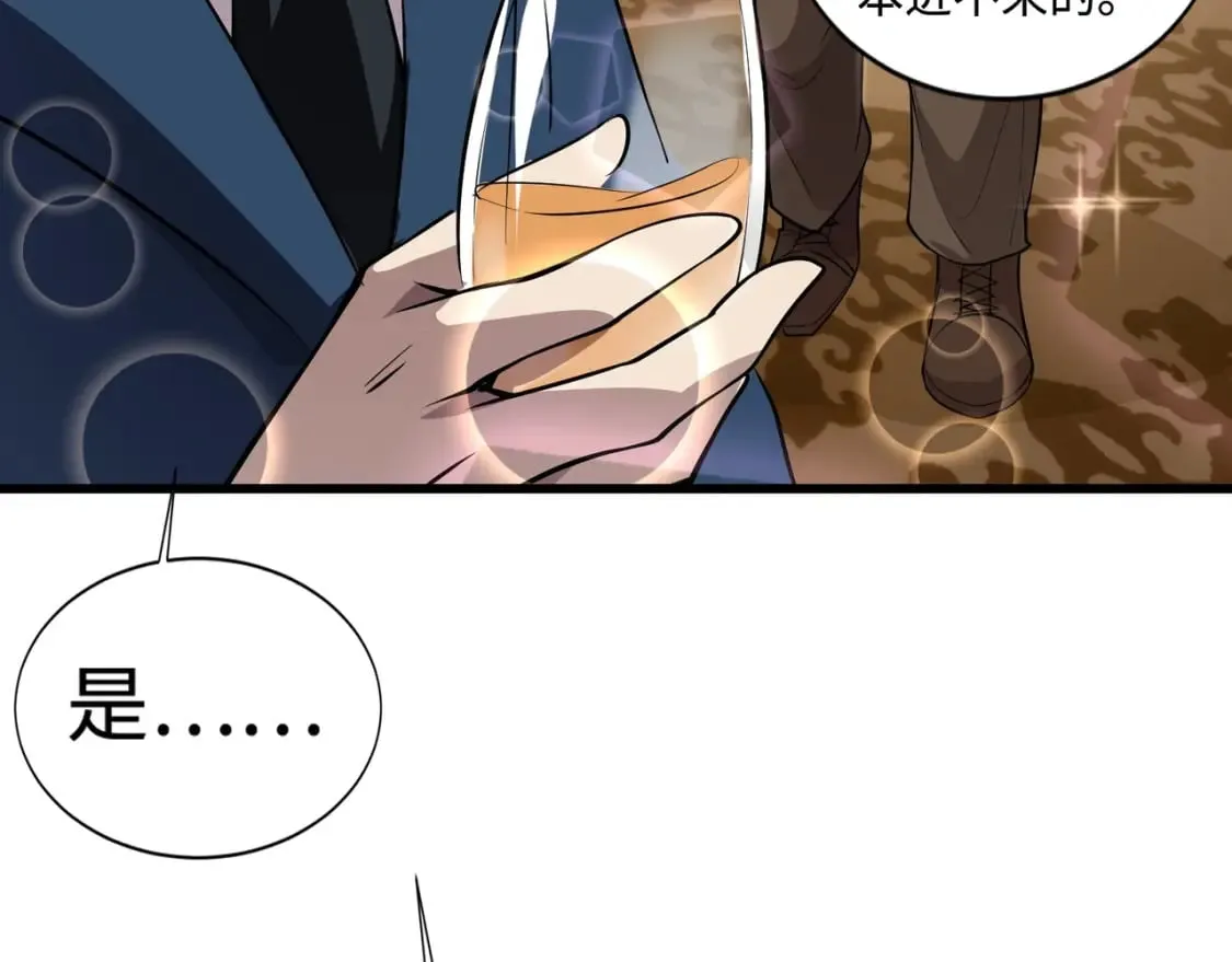 第59话 柳月影？那是我未来的媳妇！ 第32页