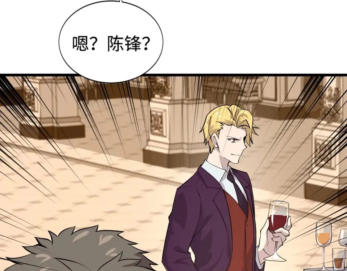 第59话 柳月影？那是我未来的媳妇！ 第33页