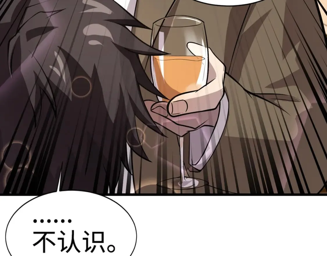 第59话 柳月影？那是我未来的媳妇！ 第35页