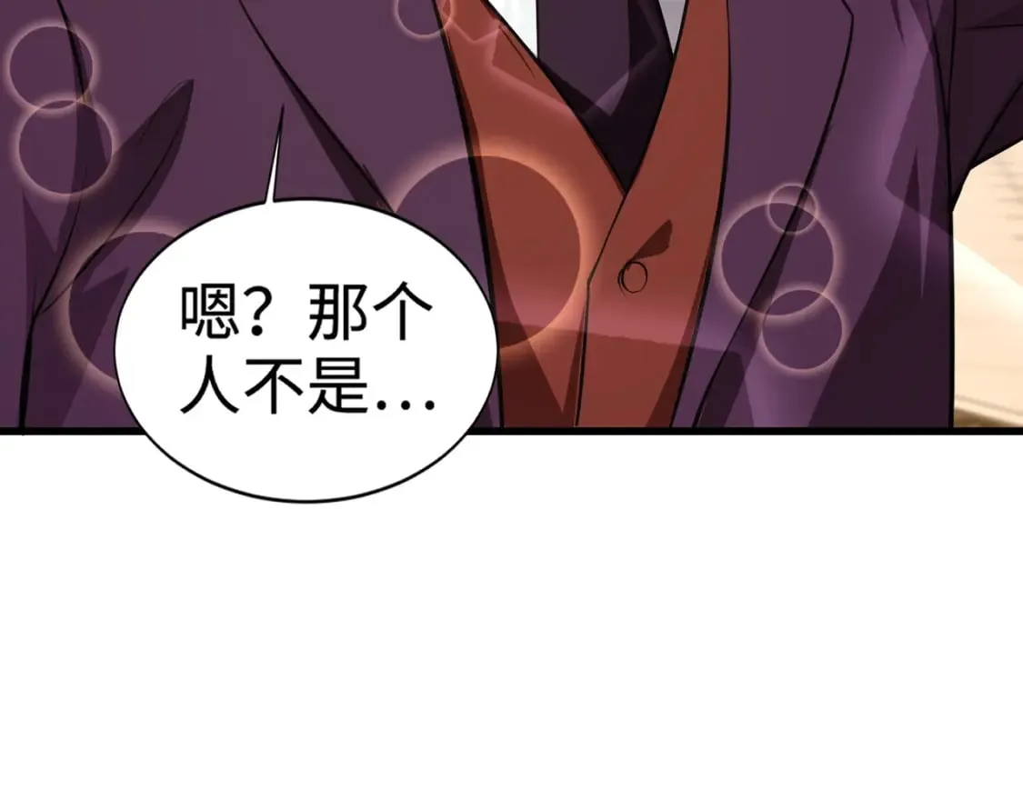 第59话 柳月影？那是我未来的媳妇！ 第38页