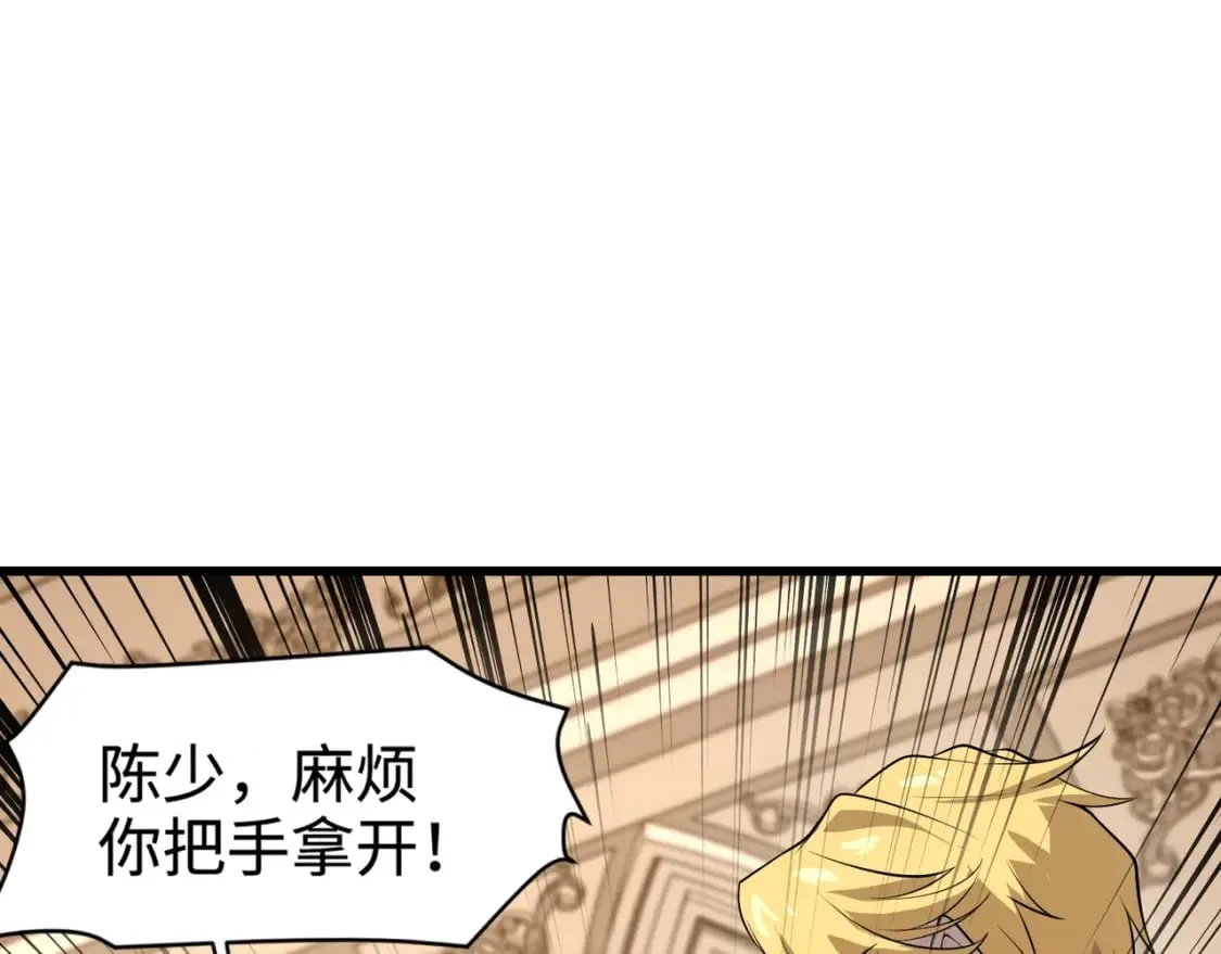 第59话 柳月影？那是我未来的媳妇！ 第48页