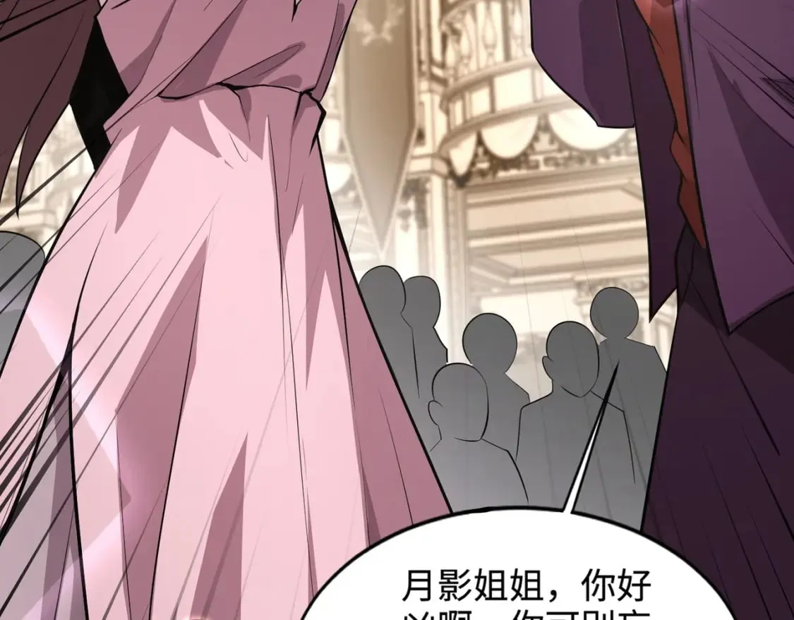 第59话 柳月影？那是我未来的媳妇！ 第50页