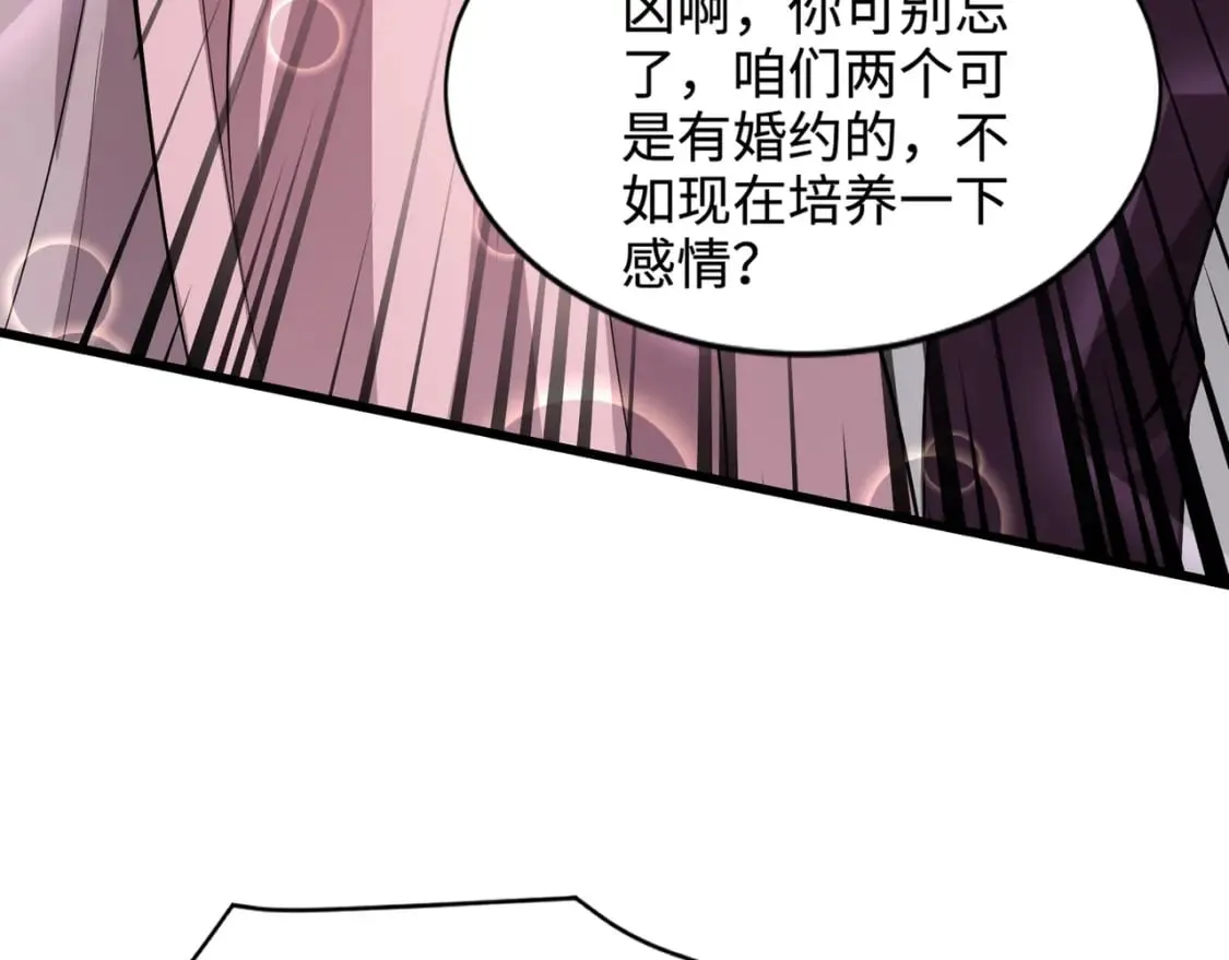 第59话 柳月影？那是我未来的媳妇！ 第51页