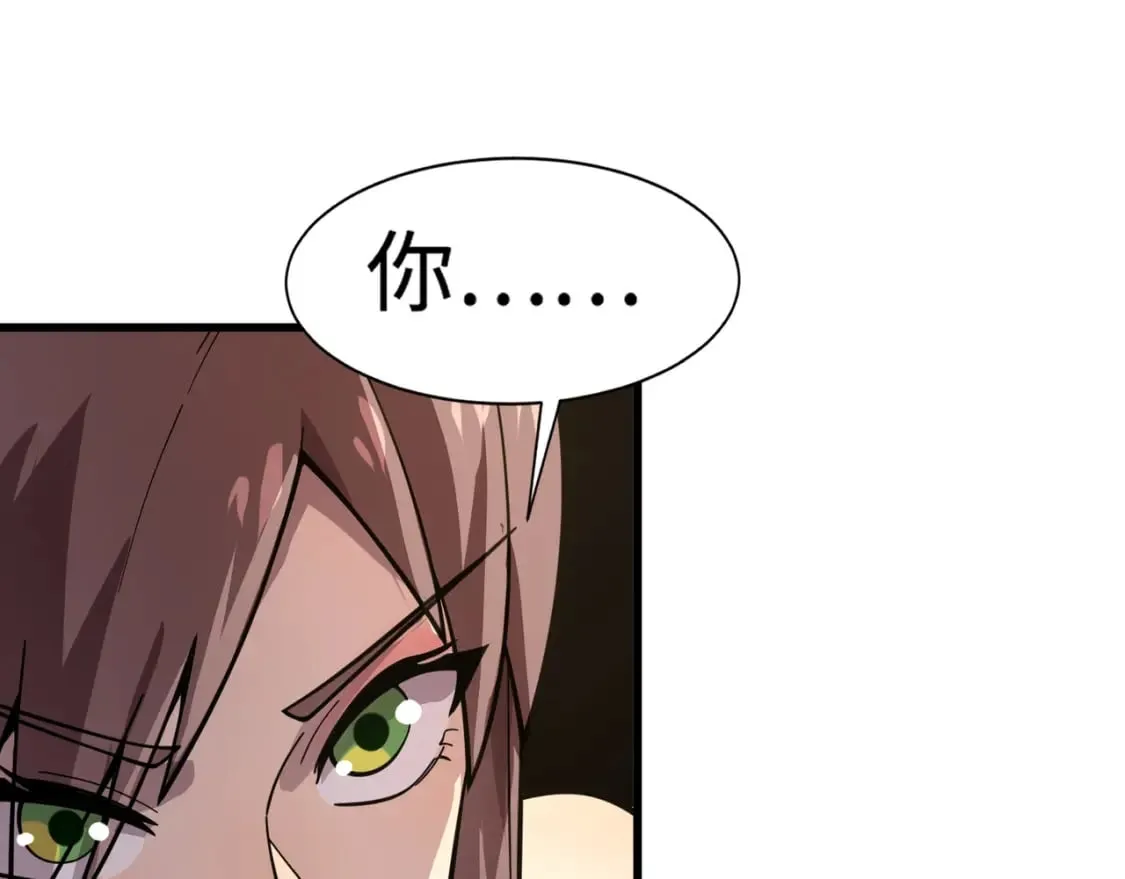 第59话 柳月影？那是我未来的媳妇！ 第60页
