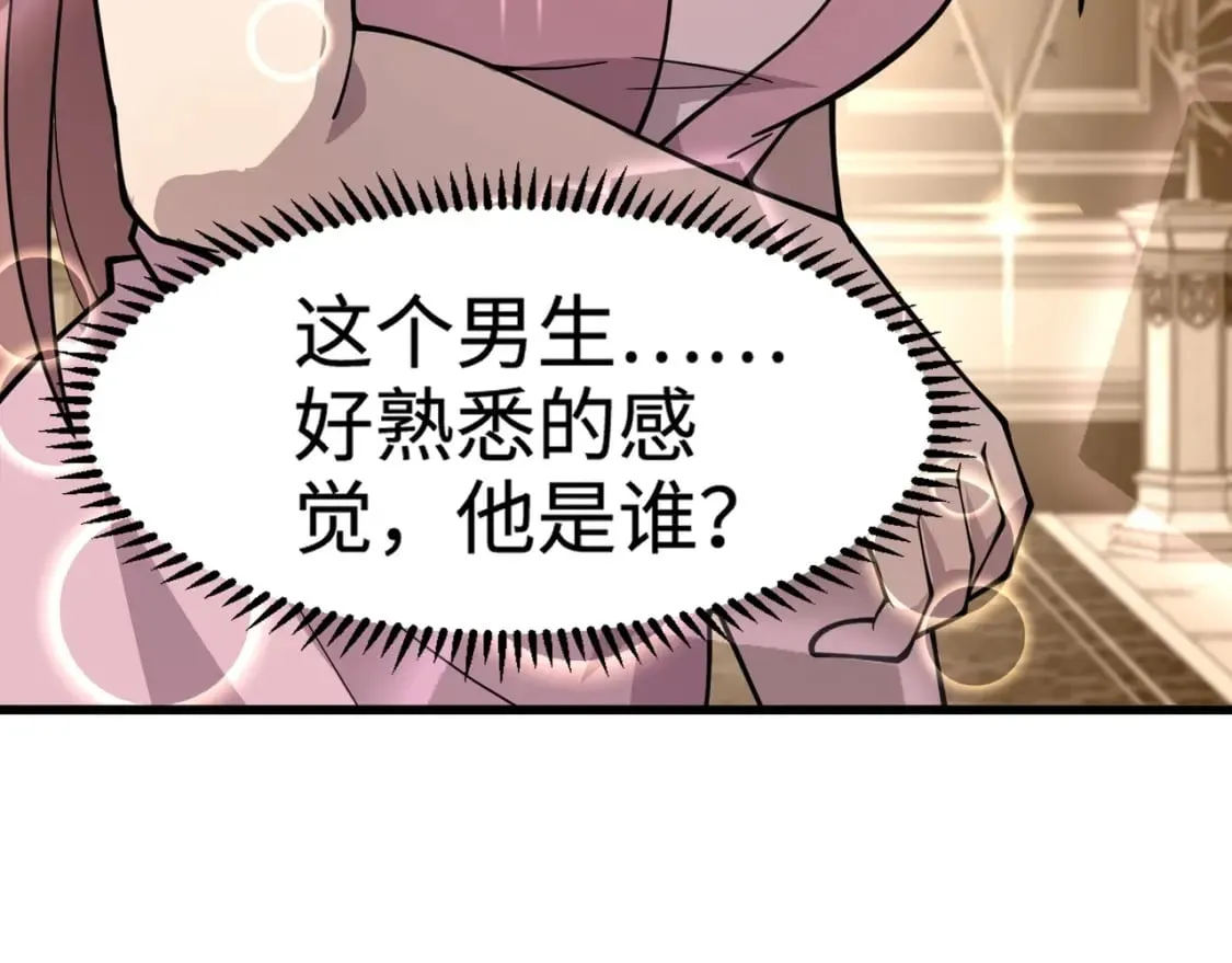第59话 柳月影？那是我未来的媳妇！ 第71页