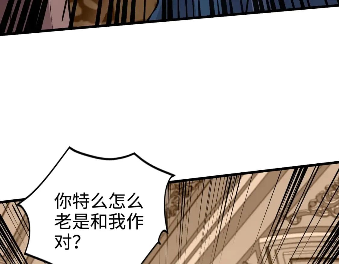 第59话 柳月影？那是我未来的媳妇！ 第79页